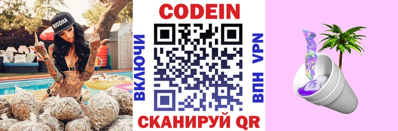 Кодеиновый сироп Lean Purple Drank  Могоча 