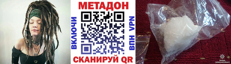 МЕТАДОН кристалл Могоча