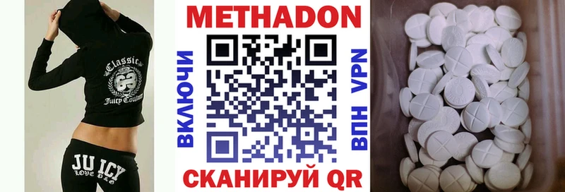 сколько стоит  Могоча  МЕГА   МЕТАДОН белоснежный 