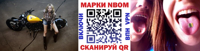 Марки NBOMe 1500мкг блэк спрут онион нарко площадка официальный сайт Могоча